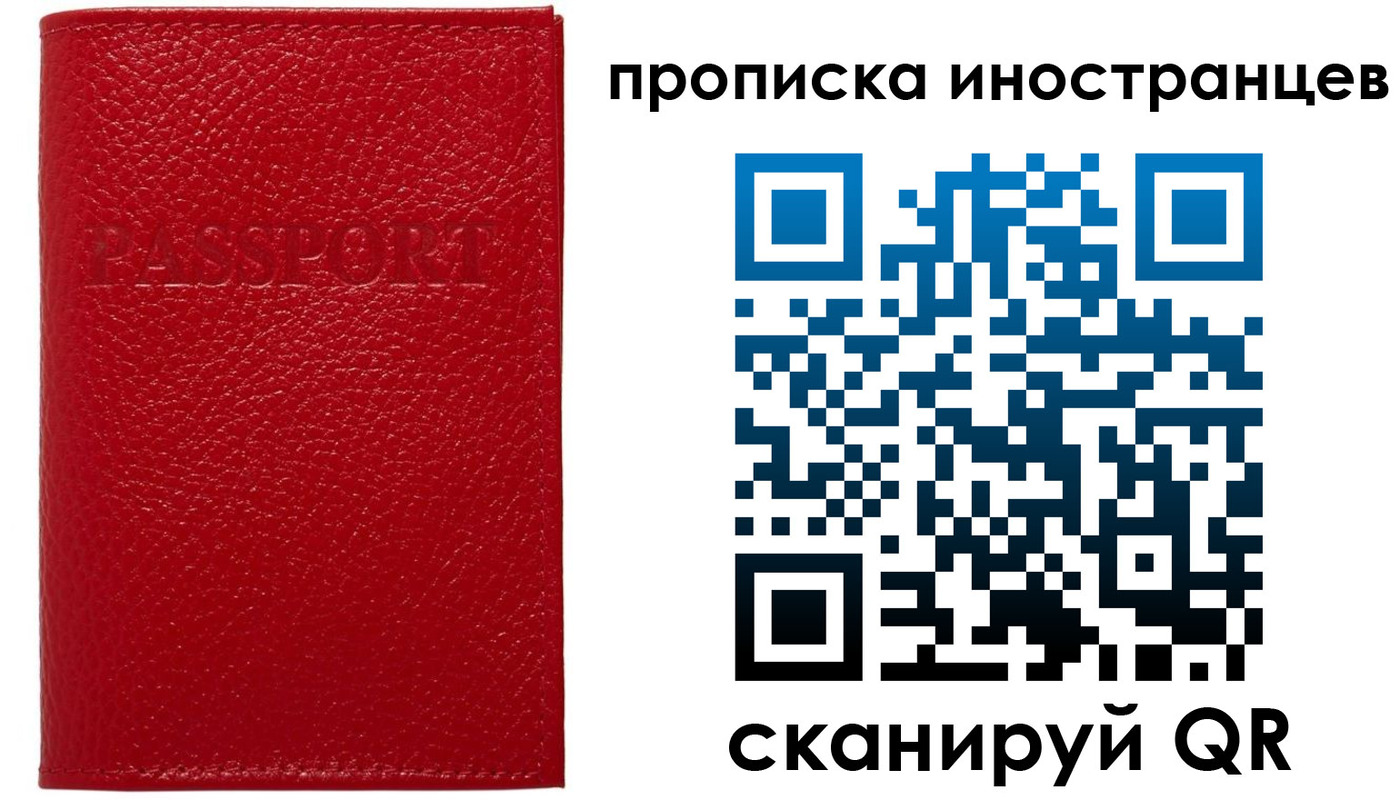 прописка ребенка в Торжоке