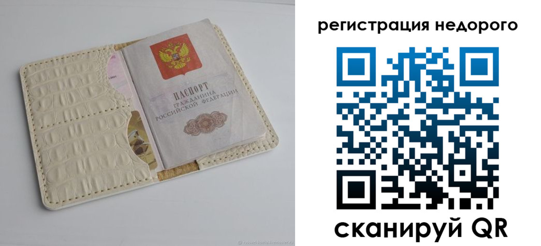 временная регистрация 2025 в Торжоке