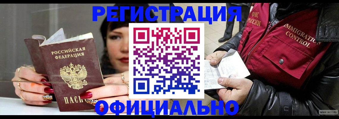 где прописаться в Торжоке